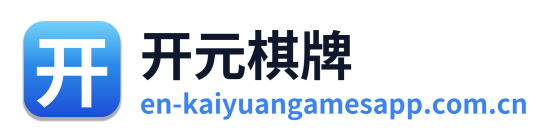 开元棋牌